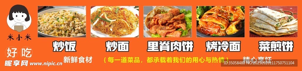 小吃店