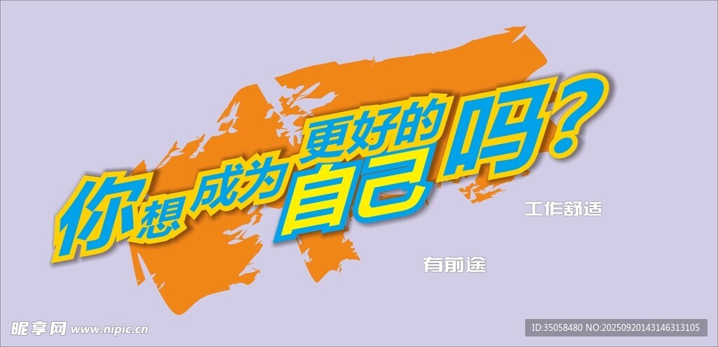 艺术字