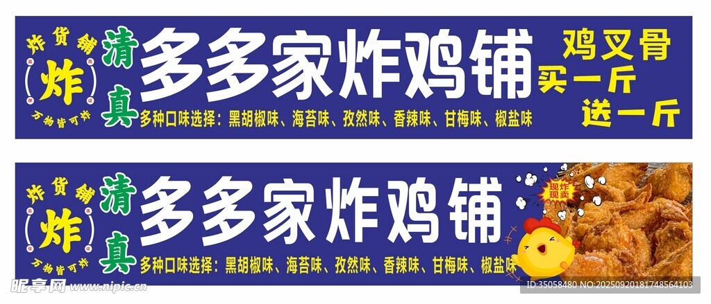 炸鸡店