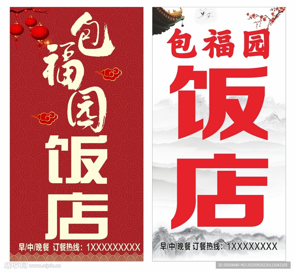 饭店立牌灯箱