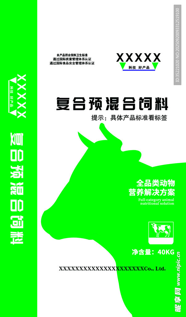复合预混合饲料