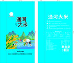 通河大米