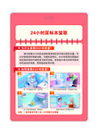 24小时尿标本留取