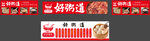 好粥道