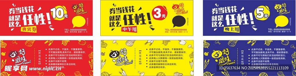 现金券