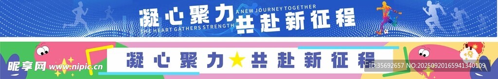 竞技挑战赛横幅