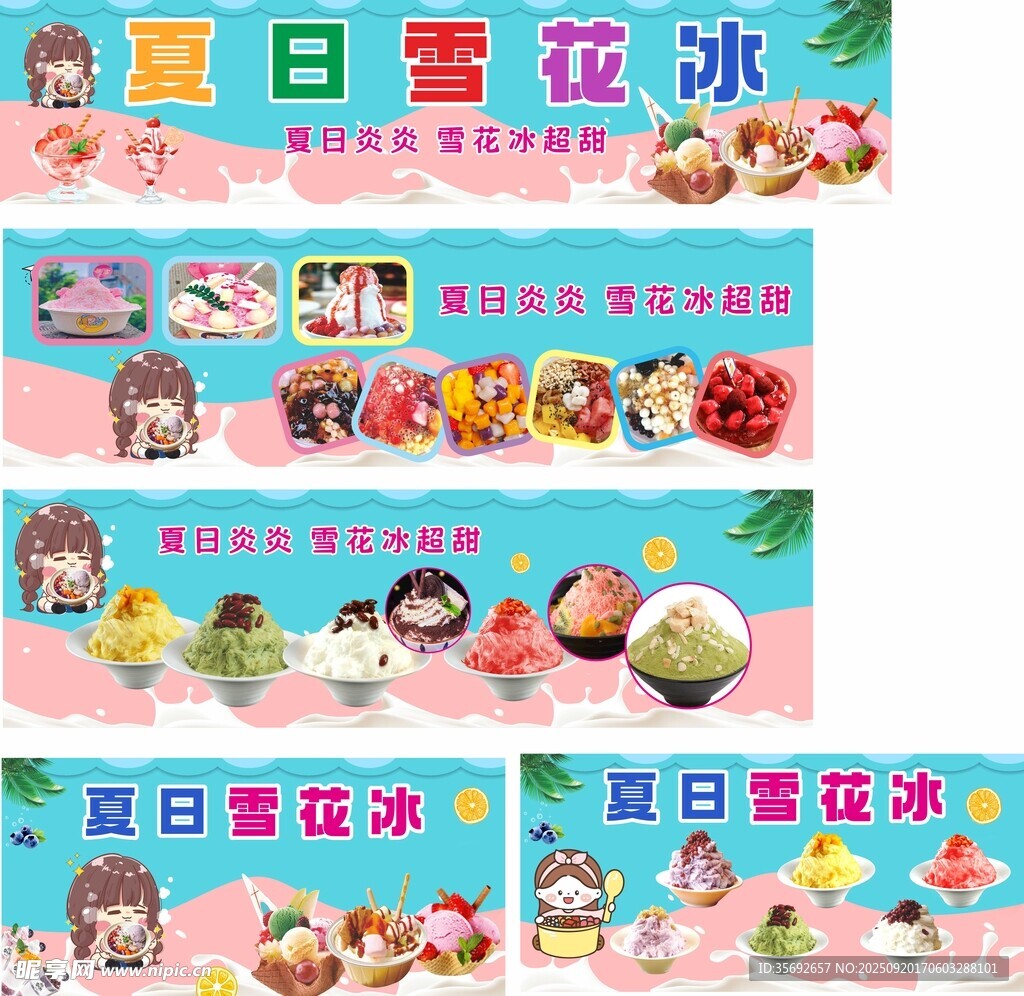 夏日雪花冰多样美食展示