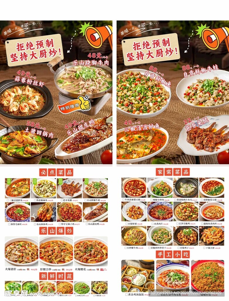 多样美食拼盘展示