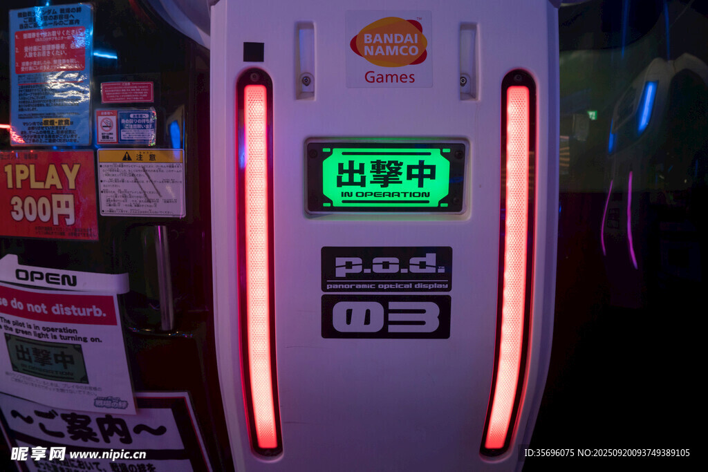 游戏厅