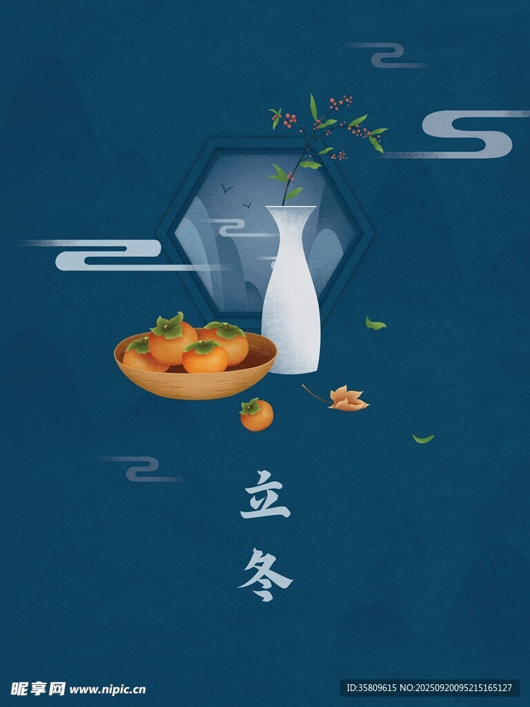立冬时节古风插画意境图