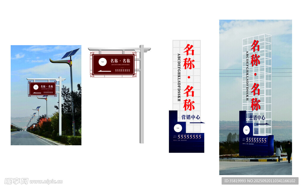 路牌