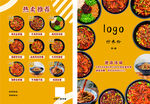 美味多样菜品展示
