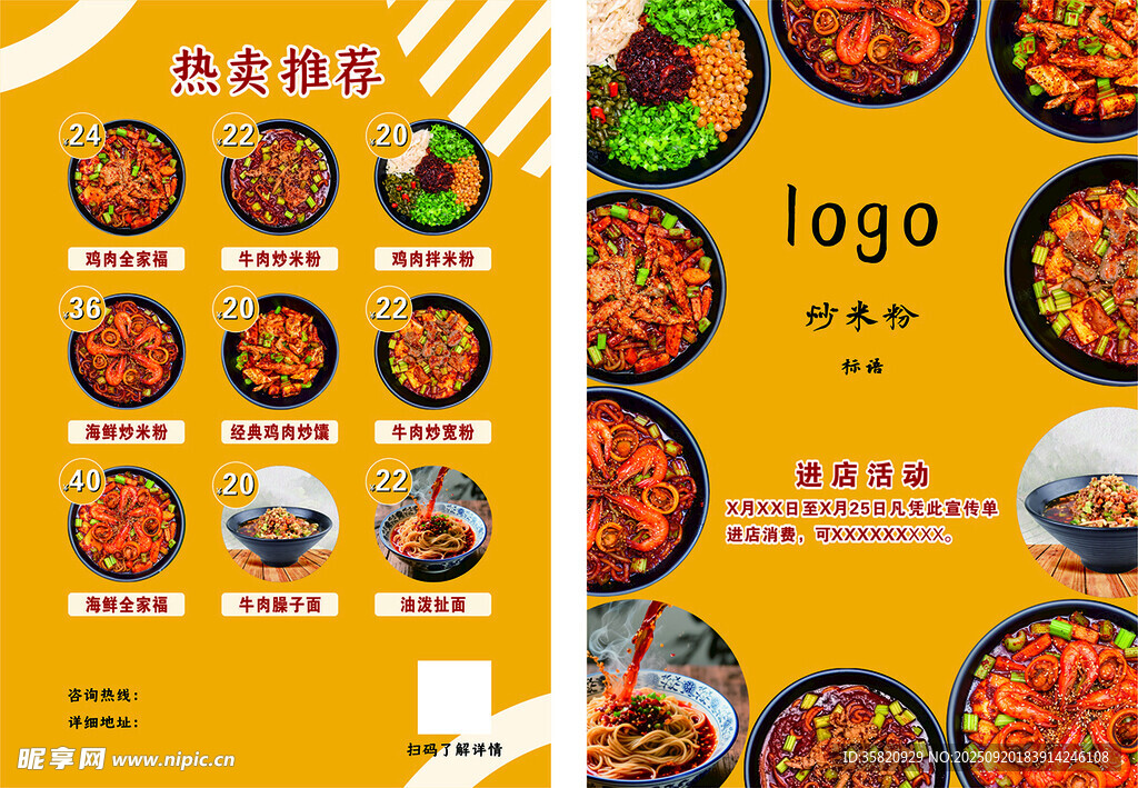 美味多样菜品展示