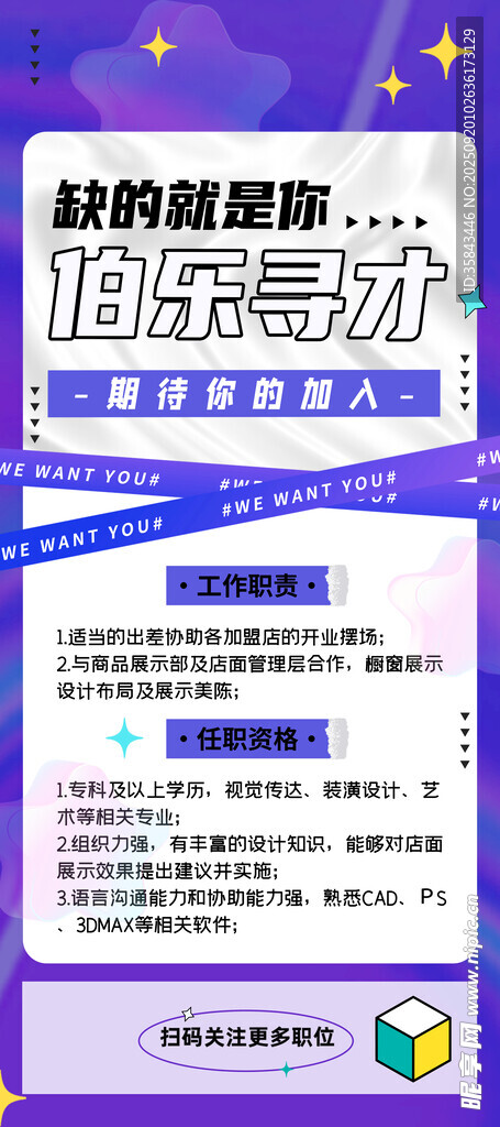 招聘 