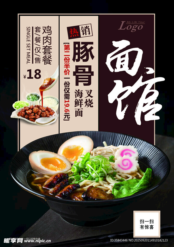 面馆 