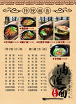 油泼面