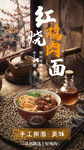 鸡肉面 