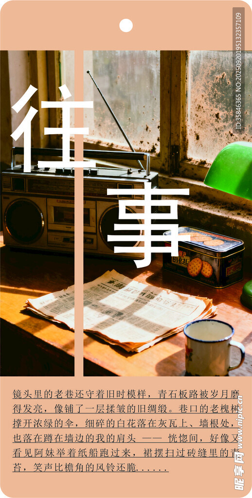 书签 往事