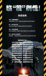 地震灾害避震指南