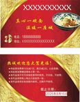 饭店名片