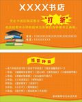 书店名片