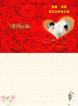 婚礼秩序册