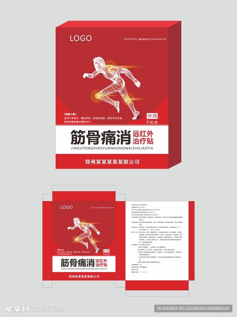 包装