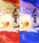 国庆海报