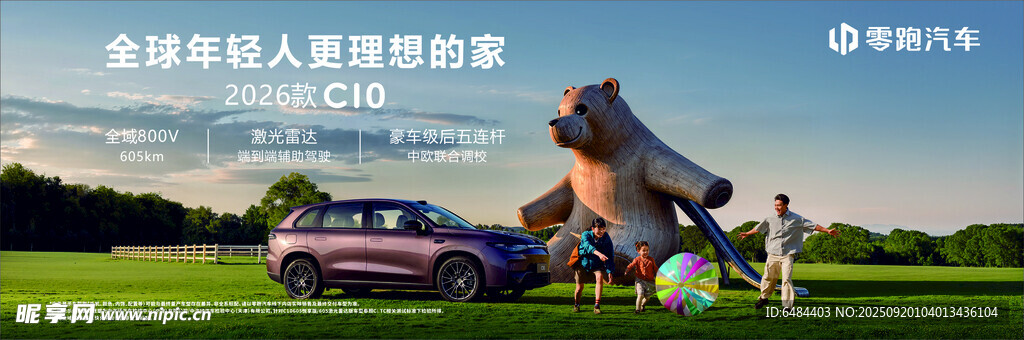 户外露营场景中的炫酷汽车