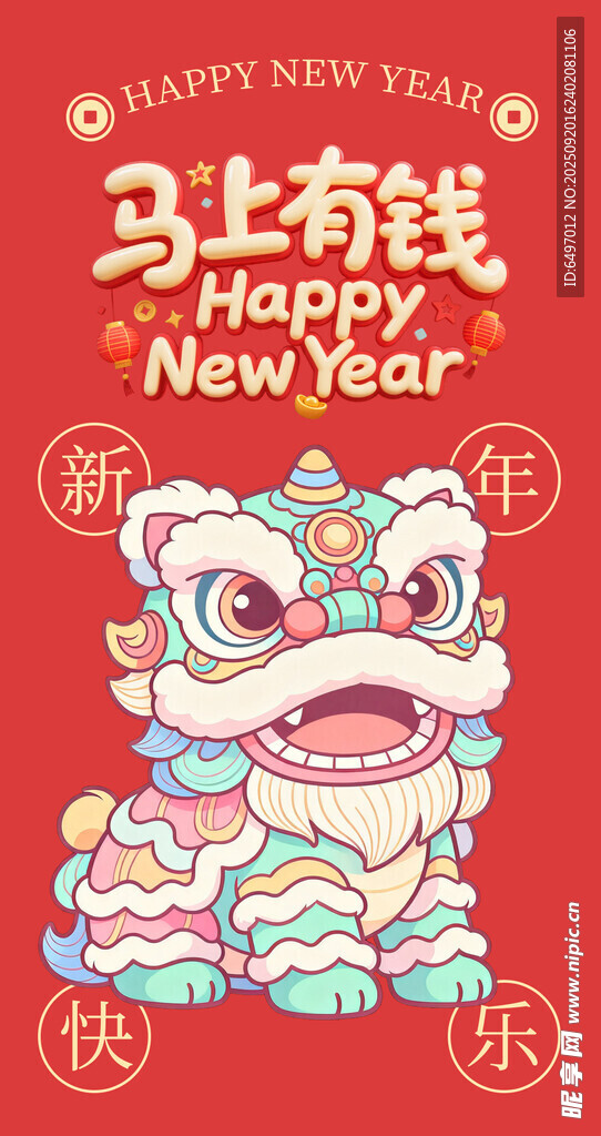 新年舞狮贺岁喜庆插画
