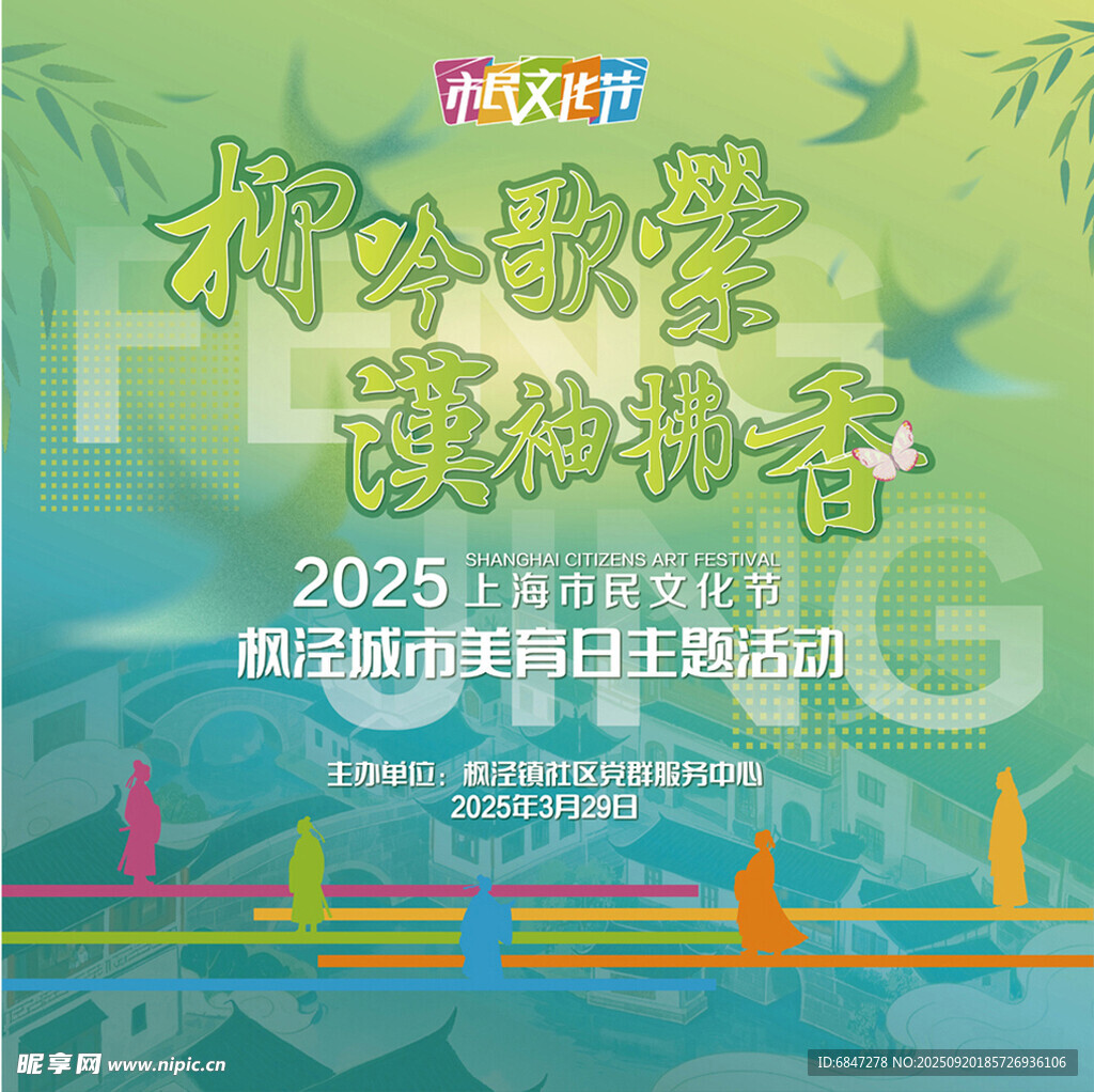 绿色背景设计AI素材春天设计