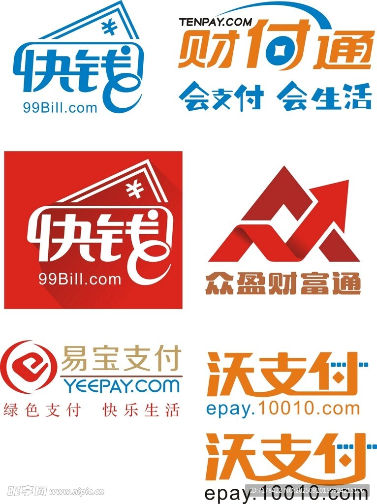 多样支付平台标志展示