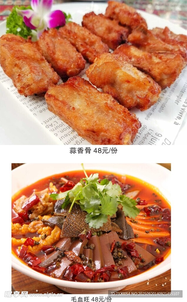 美味中式菜肴拼盘蒜香骨与毛血旺