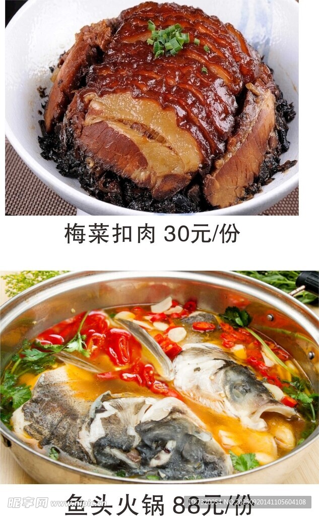 特色美食梅菜扣肉鱼头火锅