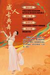 古典舞海报