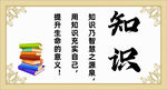 知识 海报 书籍与励志话语