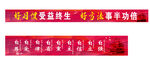 班级建设彩色标语
