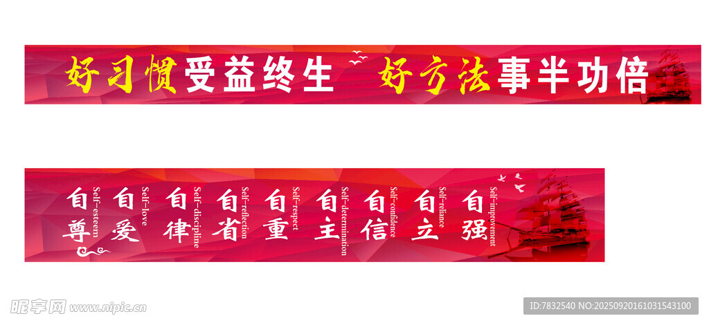 班级建设彩色标语