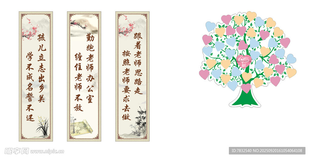 班级文化 标语 心愿墙