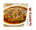 东山豆腐皮