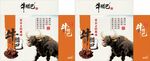 牛腊巴礼盒