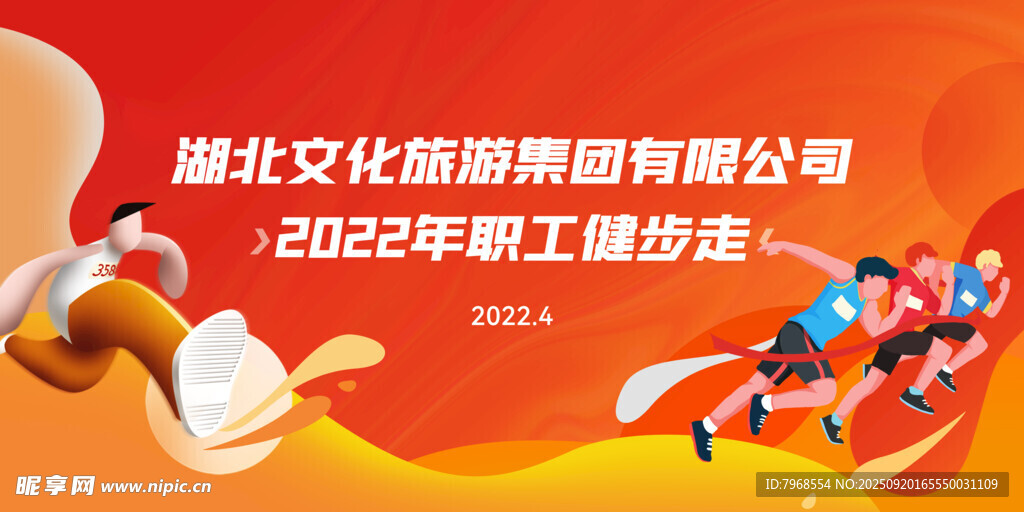 运动会背景