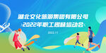 运动会背景
