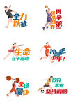 运动会手举牌