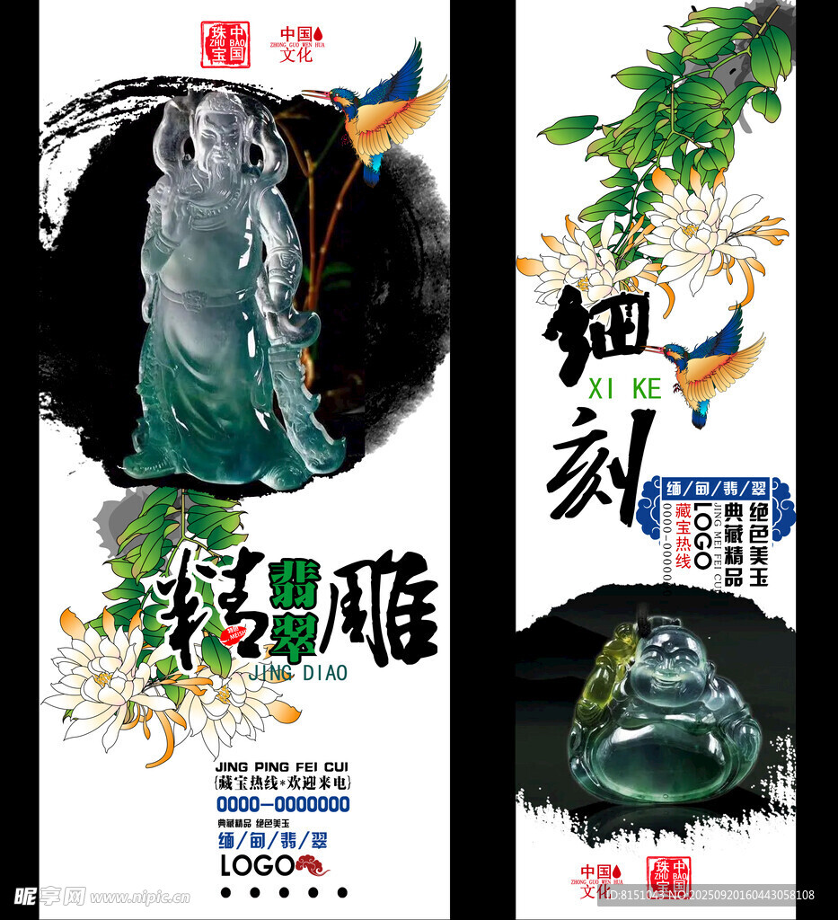翡翠细雕艺术展示