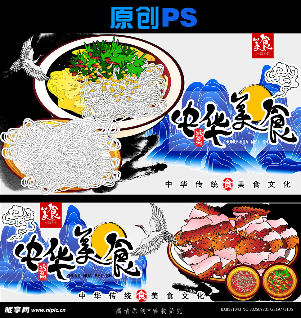 美味快餐海报设计素材