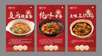 招牌菜