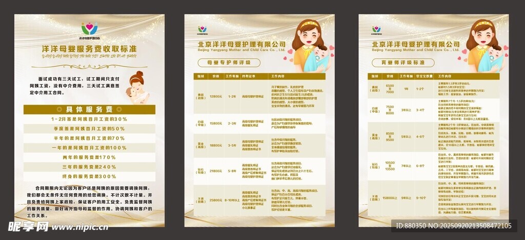 三张菜单设计模板展示