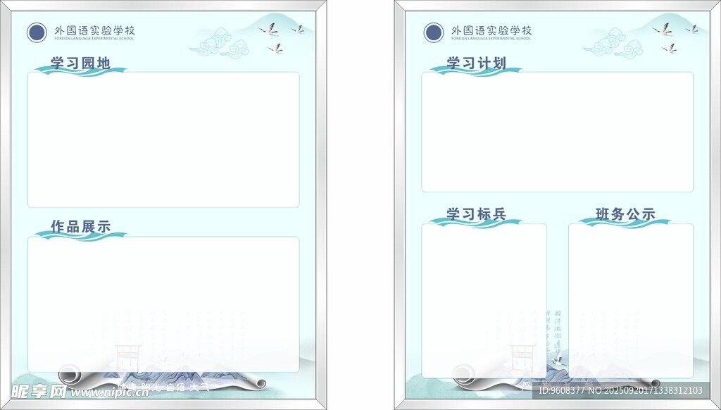 教室展板