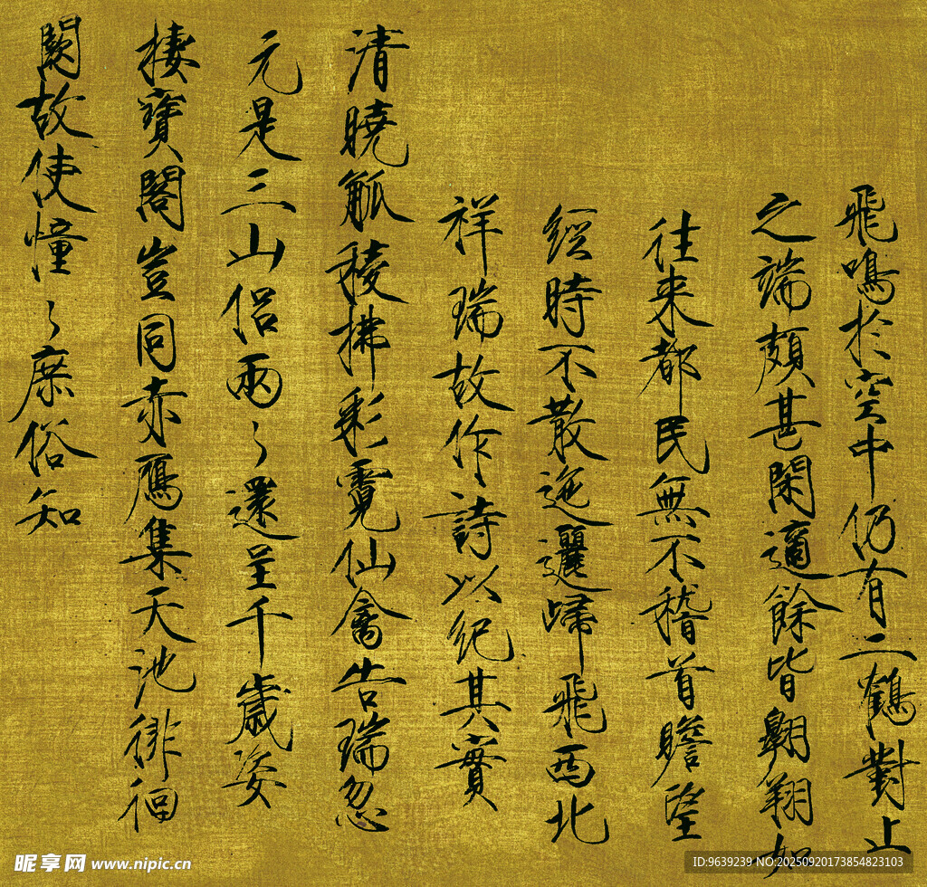 古代书法作品展示